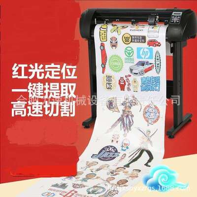 厂家直供不干胶广告巡边Plotter喷绘刻字机 720电脑即时贴刻绘机