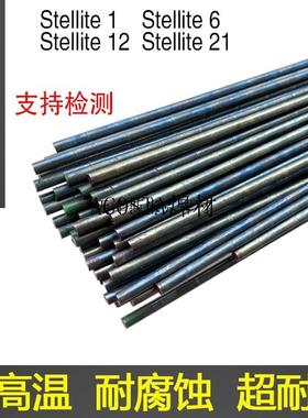 Stellite6钴基钴号D802焊丝钨铬堆焊基合金D81212焊丝耐磨焊条钴