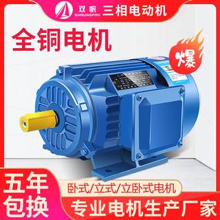 三相异步电动机1.1千瓦1.5/2.2/3千瓦4kw5.5/7.5千瓦国标电机380v