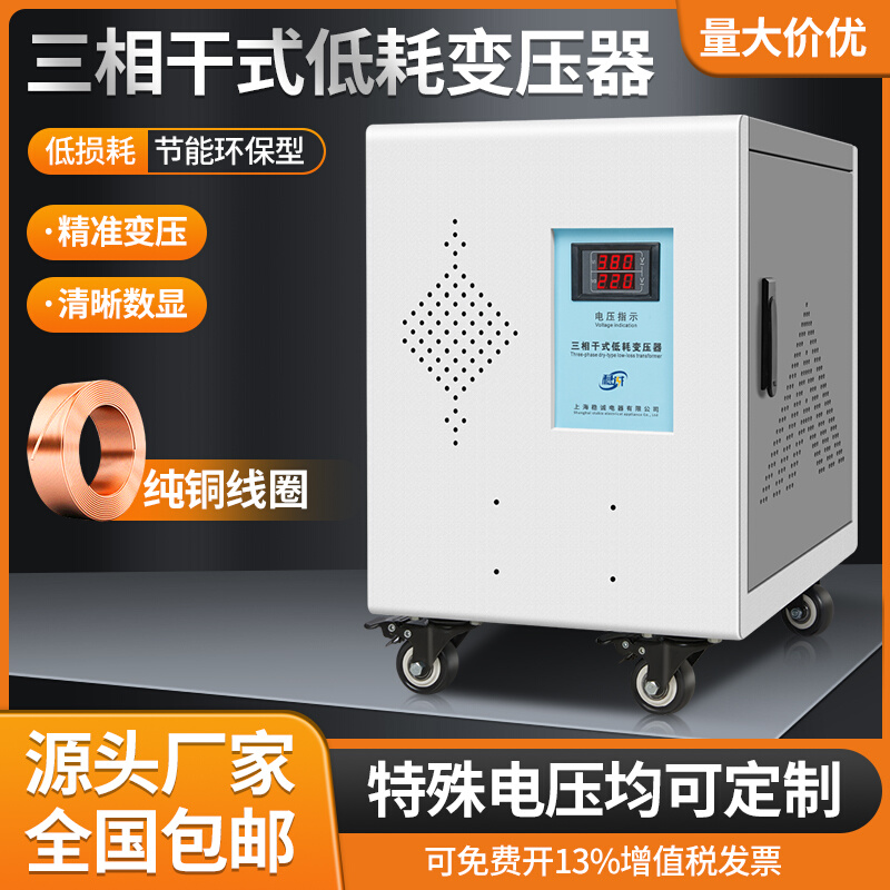 三相升压降压隧道工地干式隔离变压器660V415V380V220V15KW20KVA