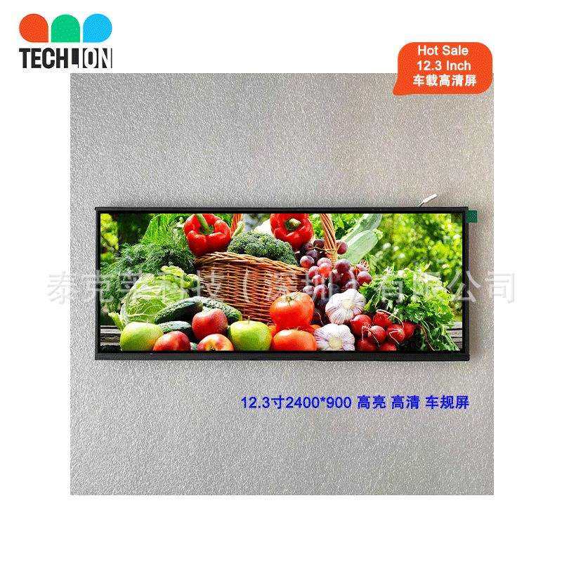 12.3寸分辨率2400*900车载智能家居广告液晶显示模屏幕高清高亮