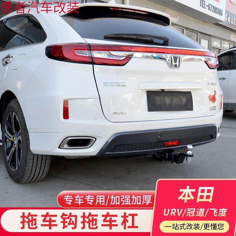 专用于CRV 拖车杠 CRV拖车球 防撞梁后拖杠 流氓钩改装