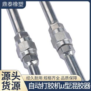 混胶器弯头 中空玻璃双组份打胶机U型对接头芯封胶线配件河北橡塑