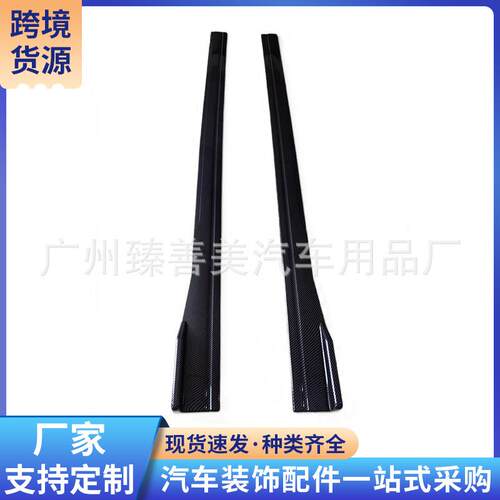 通用汽车改装件带锁侧裙 长条侧唇分离器工具配件造型侧裙扩展板