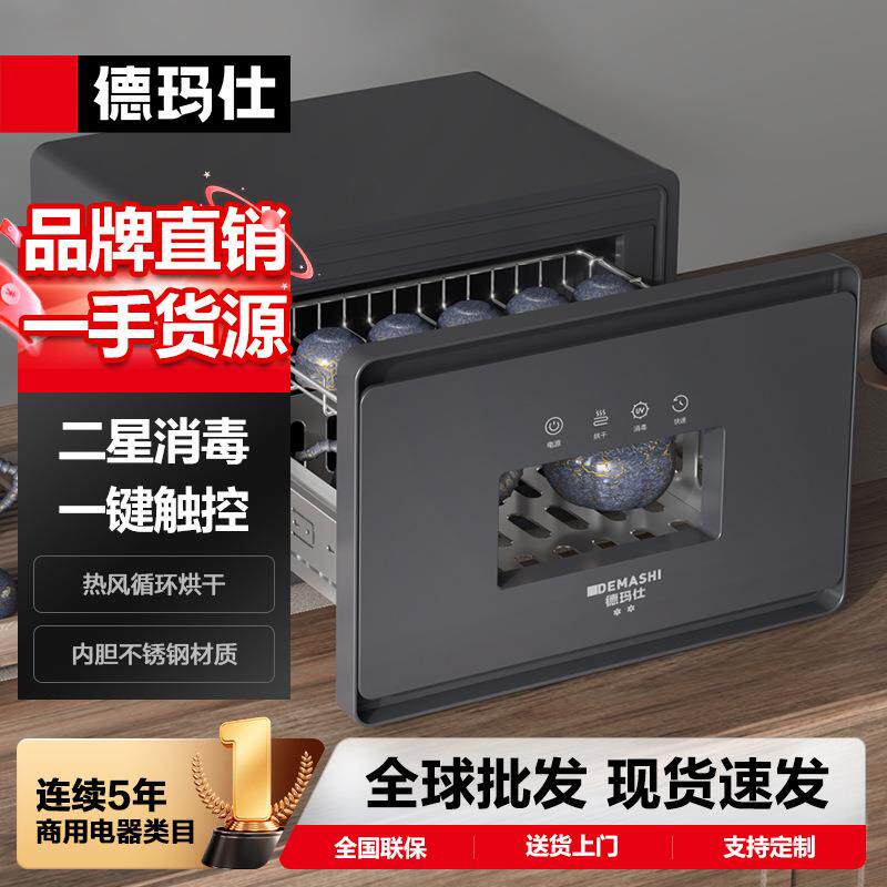 德玛仕DEMASHI茶杯消毒柜紫外线茶杯柜商用高级感办公室消毒柜