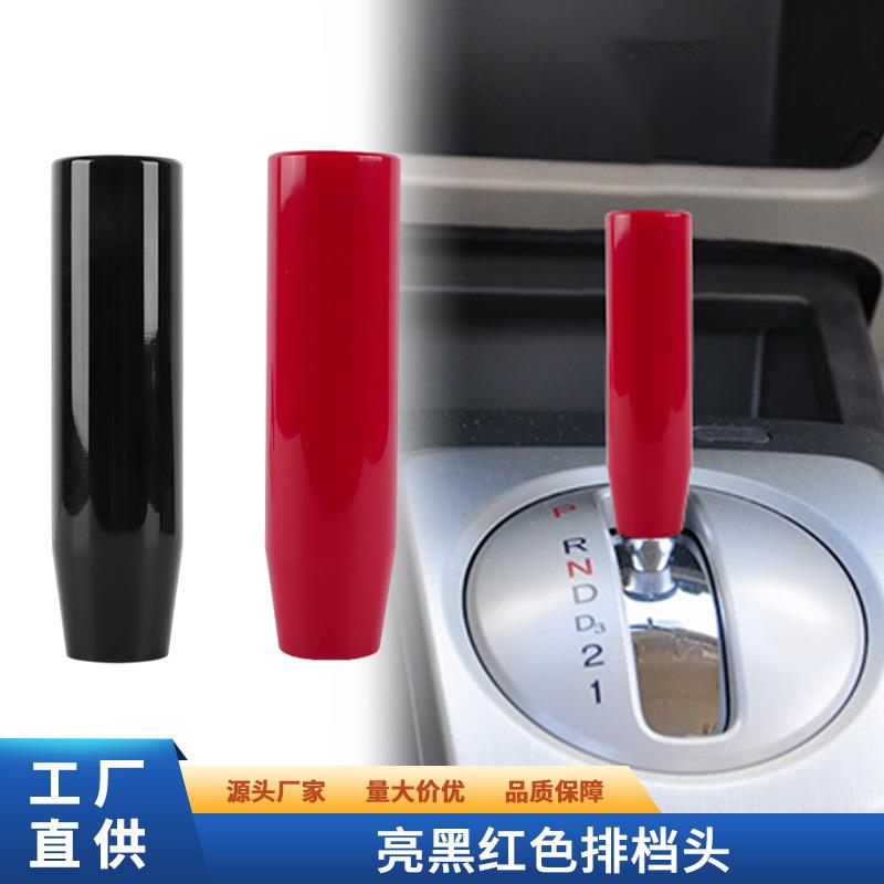 汽车改装新款树脂排挡头亮黑亮红手动通用档把头波棍头手球变速杆