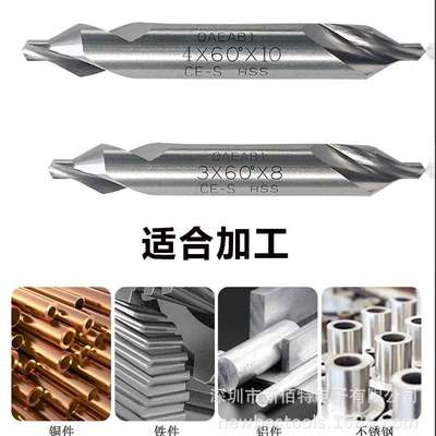 中心钻全磨螺旋槽定位钻HSS加长不锈钢定心钻A型60CD-S双头YMW