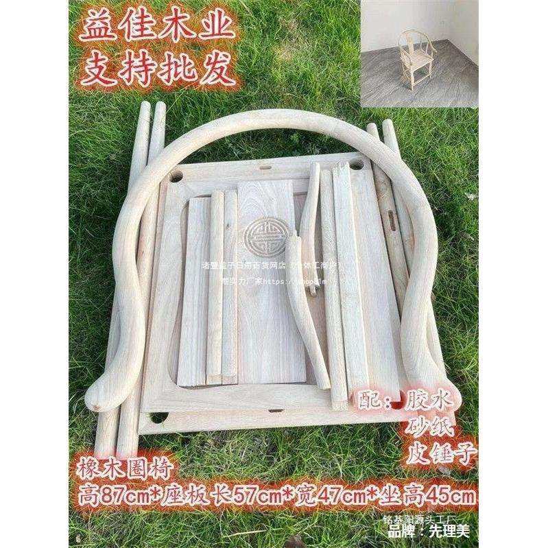 L实木圈椅新中式茶桌办公榫卯三件套半成品餐椅白胚靠背椅复古单