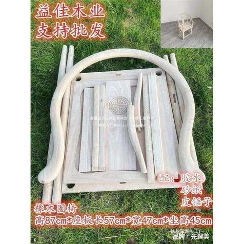 L实木圈椅新中式茶桌办公榫卯三件套半成品餐椅白胚靠背椅复古单