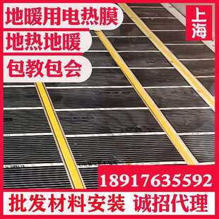 康达尔印花台高温电热膜400瓦自限温电热膜PTC电热膜发热膜地暖