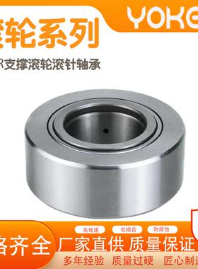 厂家直供 NUTR40 NUTR4090 NUTR45 NUTR45100 重型 支撑滚轮轴承