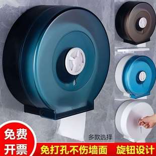 大盘纸架塑料手纸纸巾盒免打孔大卷纸盒壁挂式酒店卫生间公共厕所