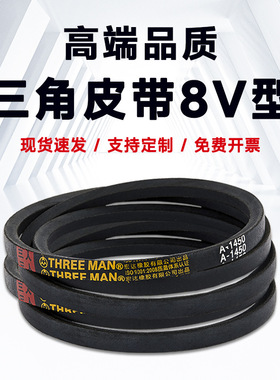 8V4600三角带8V4623 8V4632 8V4700 8V4750 8V4778 8V4800 8V4830
