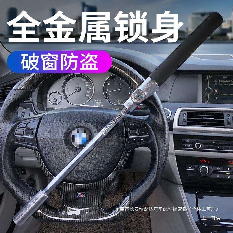 方向盘锁车头汽车用品抵押车器具锁车器车把车锁防盗龙头小轿瑞配