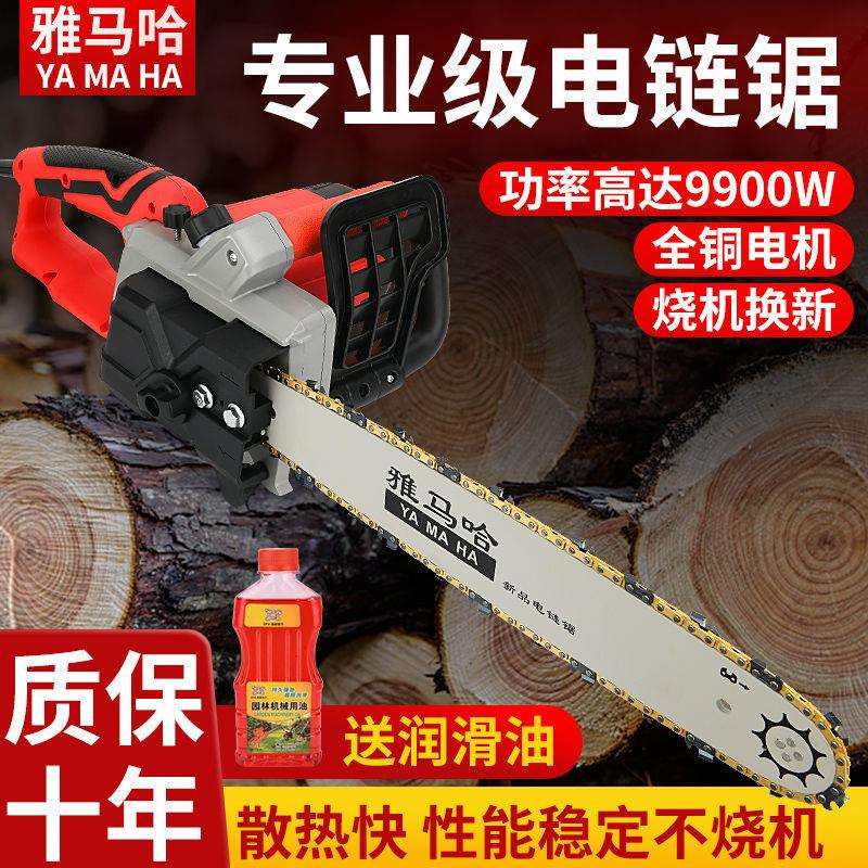 16寸插电式有线电锯手提式家用电链锯伐木锯220v大功率手提链条锯