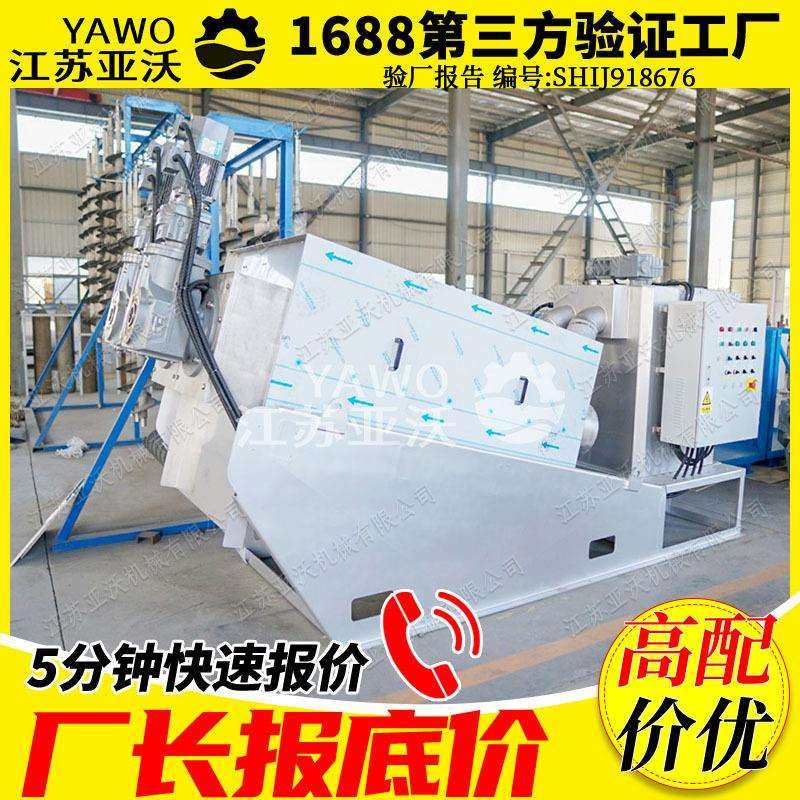 叠螺污泥脱水机 202型屠宰污水固液分离泥浆浓缩过滤压泥机,3C数码配件,USB灯,淘宝优惠券,粉丝福利购,淘宝优惠卷