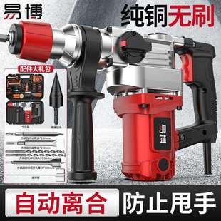 易博电锤大功率电镐电钻冲击钻两用工业混凝土多功能三用重型电锤
