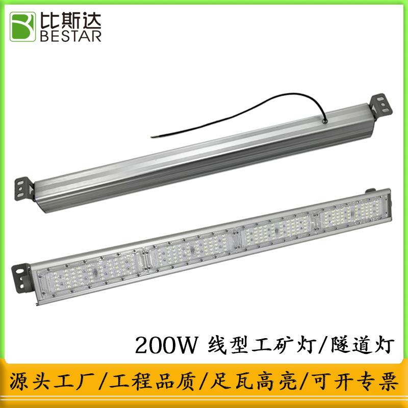 LED隧道灯投光灯 200W高亮大功率线条灯 户外防水仓库广场照明灯