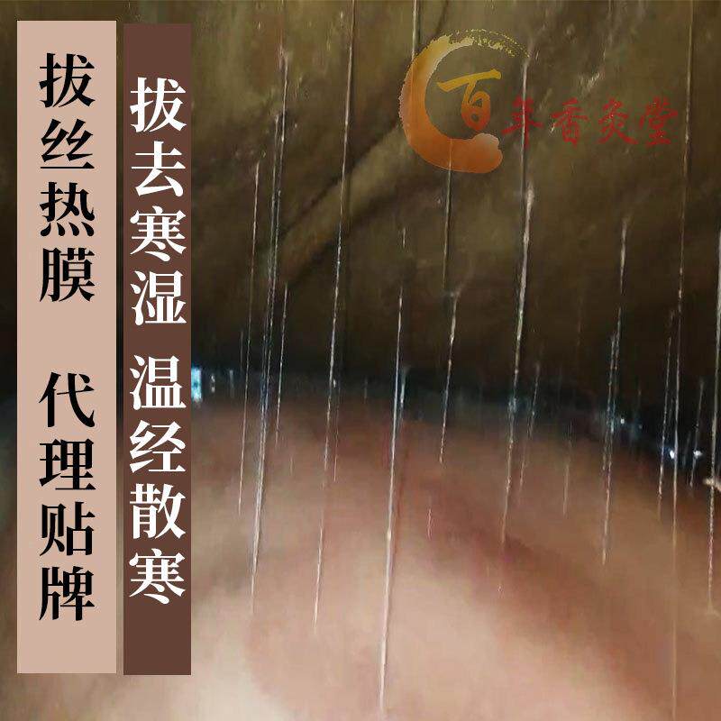 泥灸痰湿百草灸膜厂供货热膜泥暖身润肤草本配方护肤热敷护理身体