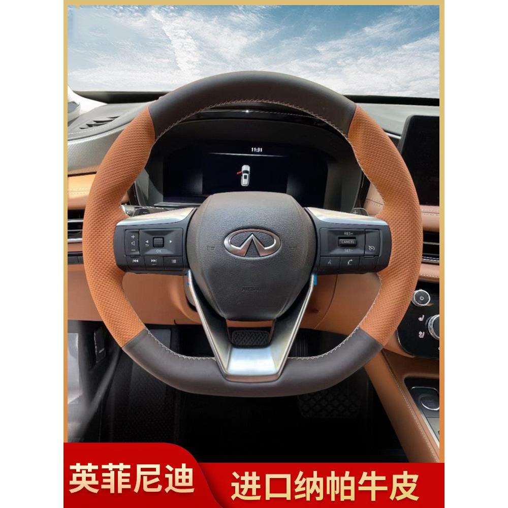适用英菲尼迪Q50L/Q70L/QX50QX60G25FX35ESQ70真皮手缝方向盘套30