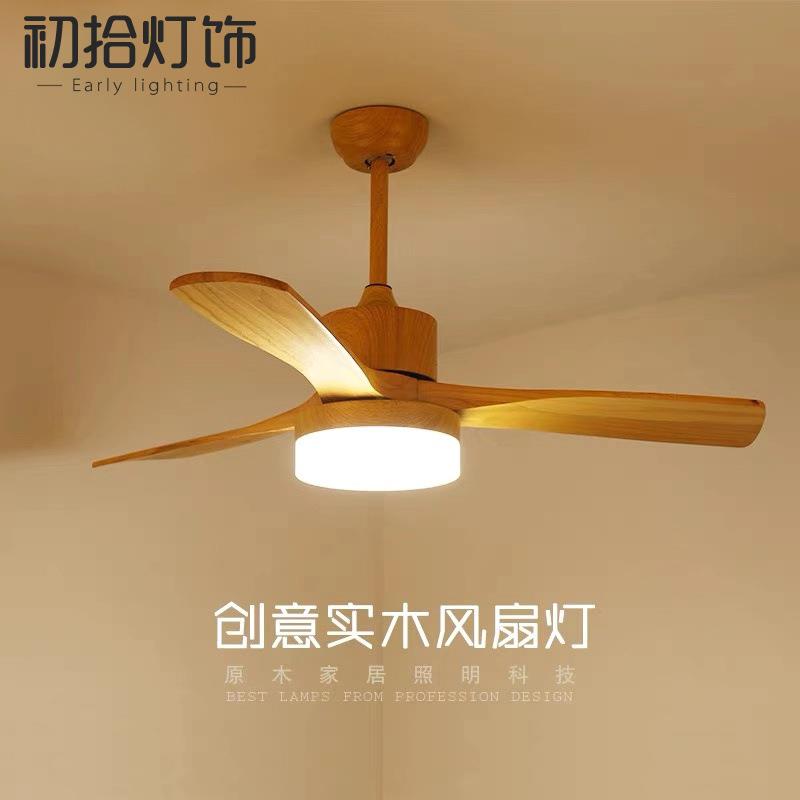 北欧风扇灯实木客厅餐厅书房吊扇灯具led日式简约隐形超静音吊灯