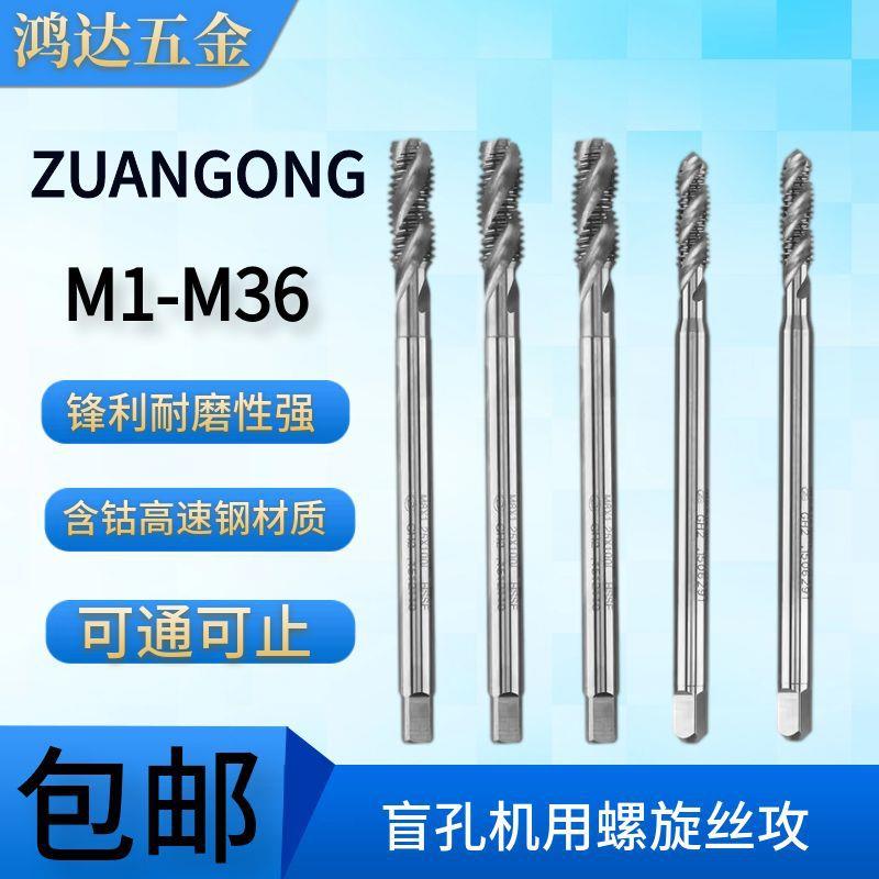 深孔机用加长螺旋丝攻M4M5M6M7M8M10铜铁铝不锈钢用丝锥