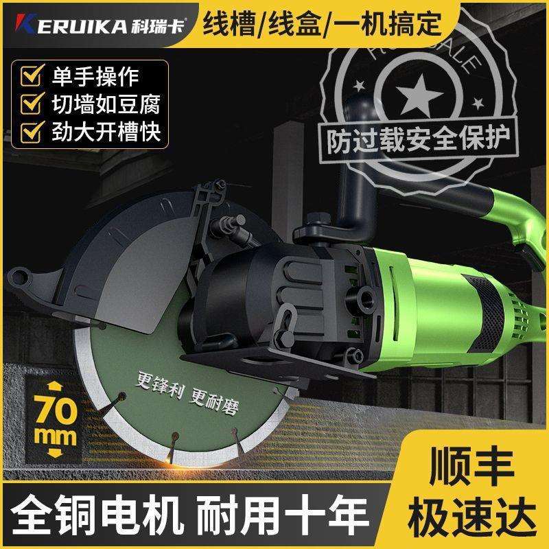 单片开槽机一次成型无尘水电安装线槽线管墙壁墙面新款切槽垒德株