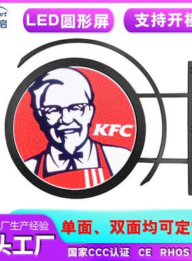 室内户外LED圆形屏店铺圆形动态广告招牌LED屏幕Circular screen