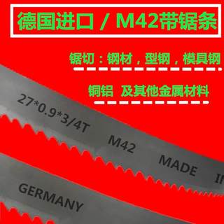 带锯条金属切割锯条3505德国双金属带锯条4115带锯床机用据条3350