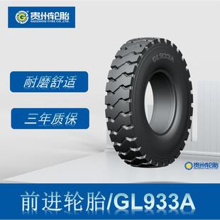 花纹 前进 GL933A 12.00R20轮胎 矿用卡客车轮胎 ADVANCE