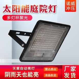 庭院燈戶外燈照明燈投光燈家用新農村路燈現貨供應