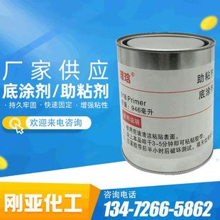 94助粘剂汽车用防水无痕双面胶带助粘剂94电子助粘剂表面处理剂