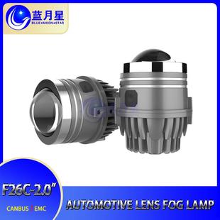 led双光雾灯超亮led车灯远近一体透镜雾灯 三色雾灯改装 2.0 Inch