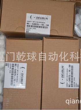 闪电新品 DEUBLIN 蒸汽双通道 旋转接头 BC-54075-16-50