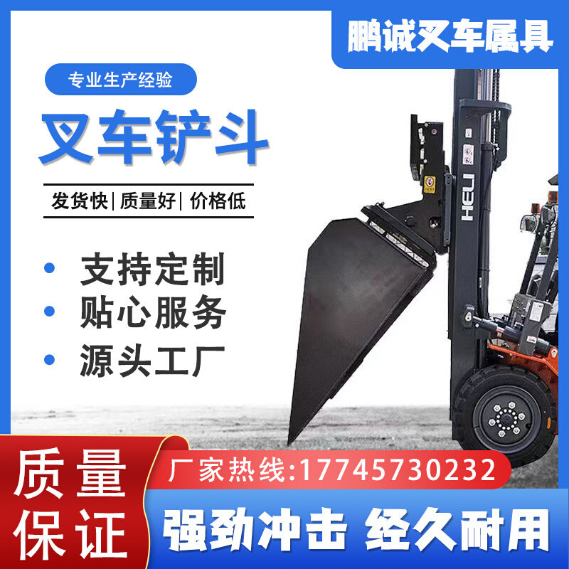 叉车铲斗改装废料斗叉车加装倾翻铲斗叉车属具叉车翻斗专叉车配件