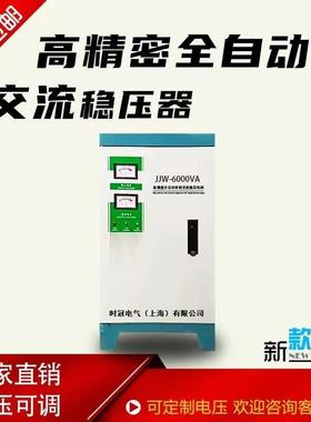 JJW-10KVA滤波抗干扰220V 稳压器10000W高精度净化稳压电源10KW