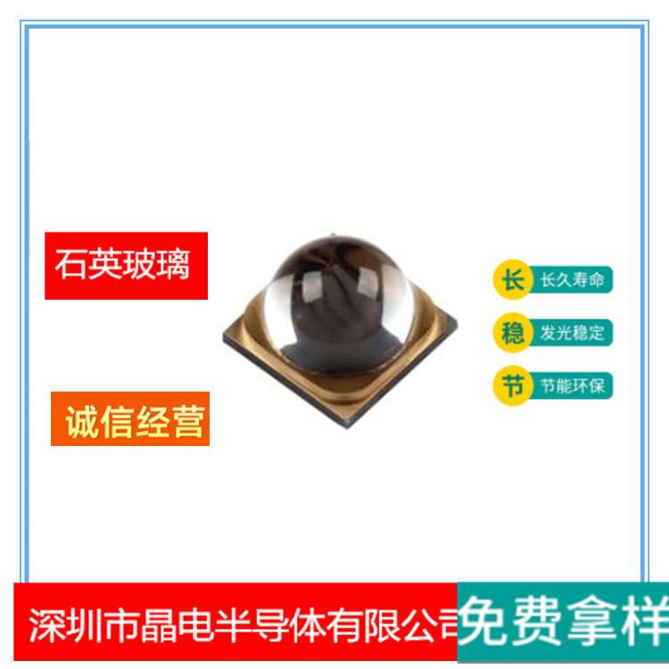 LED紫外线325nm330nm340nm350nm345nm大功率带透镜3535贴片灯