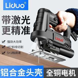 利多电动曲线锯木工锯电锯家用木板切割机往复锯小型手持木工工具