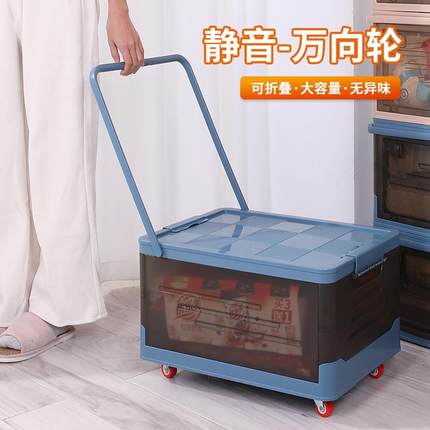 收纳箱大容量透明塑料可折叠厚带轮子整理箱书箱多功能家用储物盒