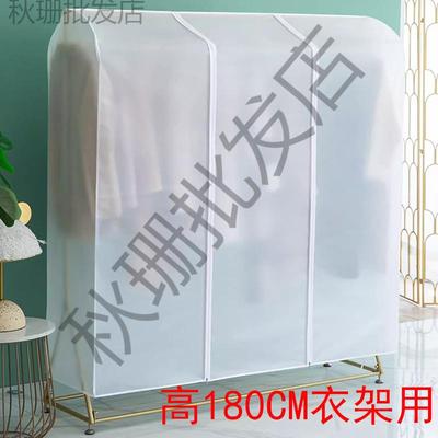 简易衣架落地防尘罩塑料隔脏衣帽架防尘挂式罩落地透明加高大衣