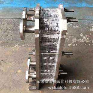 熱交換器 板式 稀油站站冷卻器 BR0.2 換熱器BR0.2