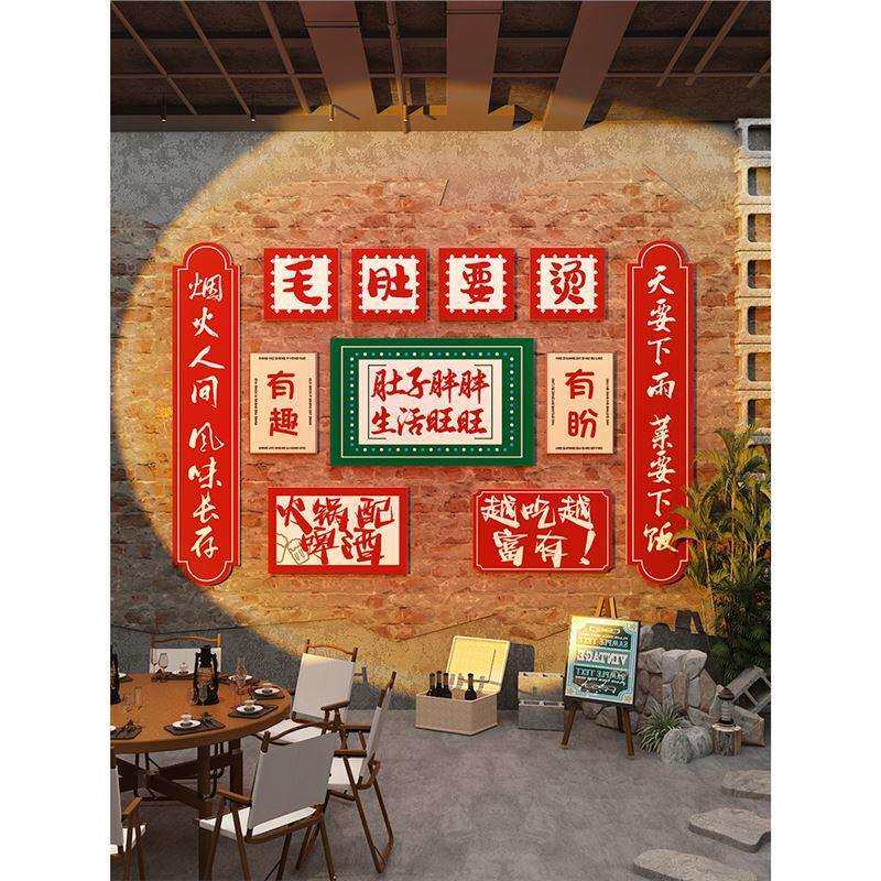 农家小院布置烧烤麻辣烫火锅饭店墙面装饰餐厅装饰品摆件自粘壁纸