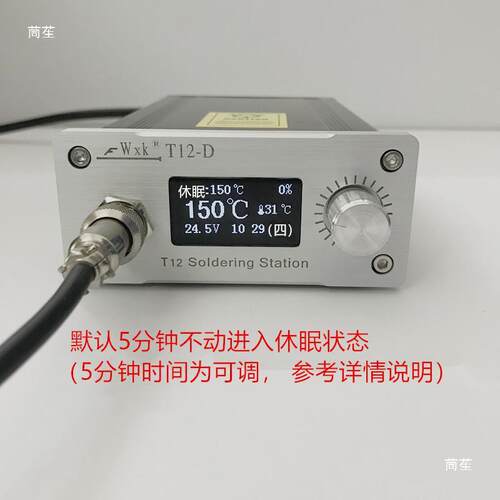 新款t12数显焊台1.3寸屏oled控制板自动休眠电烙铁 维修焊接其他