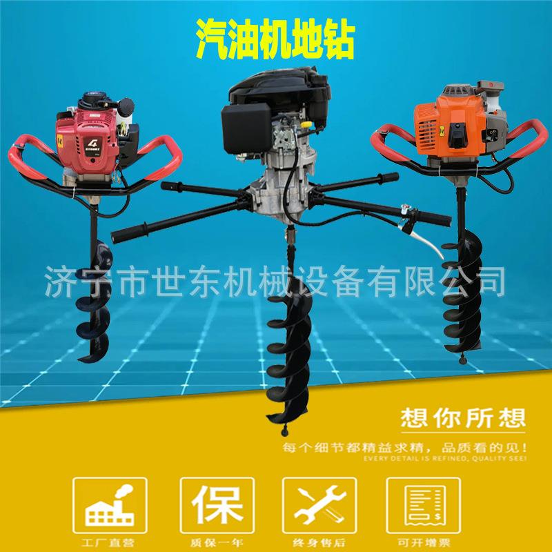 世东汽油机地钻 二冲程四冲程汽油打洞钻孔机 果园栽树施肥钻眼机