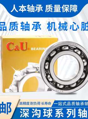 C&U 深沟球轴承 6315 6316 6317 6318 6319 ZZ 2RZ 2RS深沟球轴承