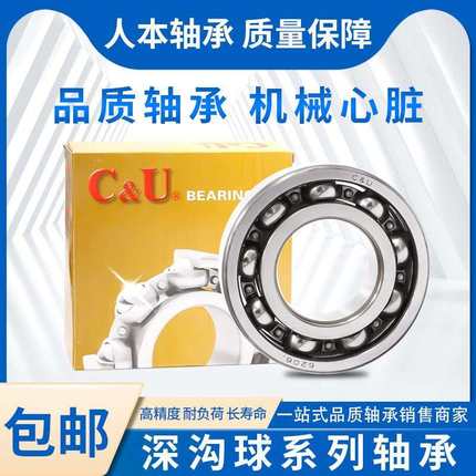 C&U 深沟球轴承 6315 6316 6317 6318 6319 ZZ 2RZ 2RS深沟球轴承