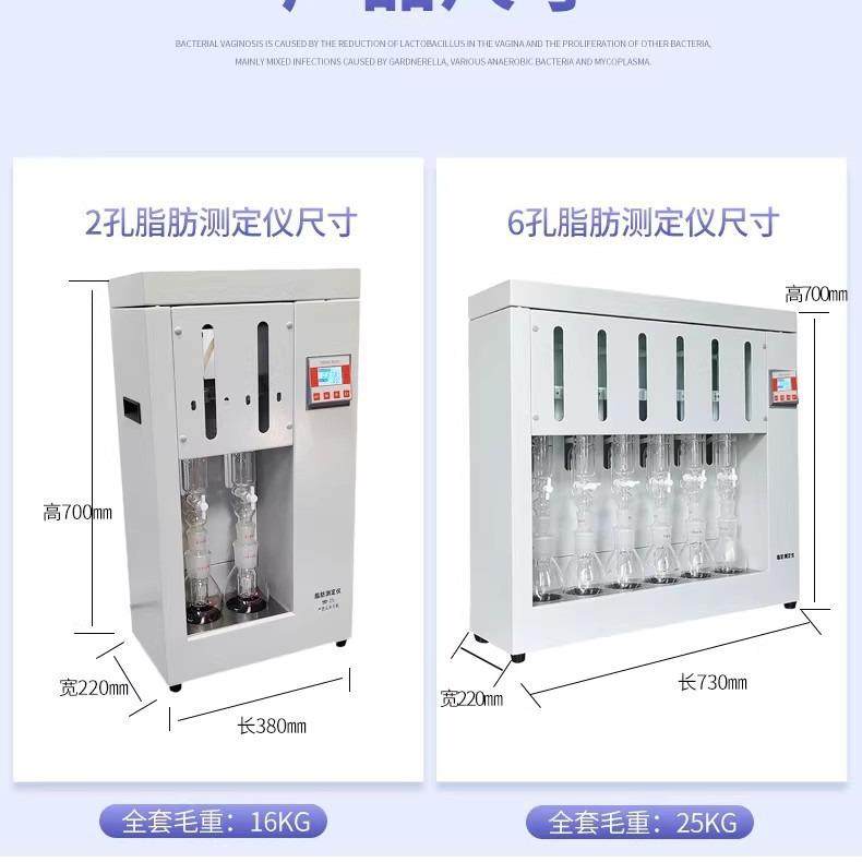 齐威仪器脂肪测定仪QW-SZF-06A索氏抽提脂肪测定仪粗脂肪测定仪