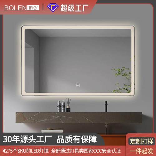 BOLEN方形智能led浴室镜子触摸屏卫生间壁挂式mirror酒店厕所灯镜