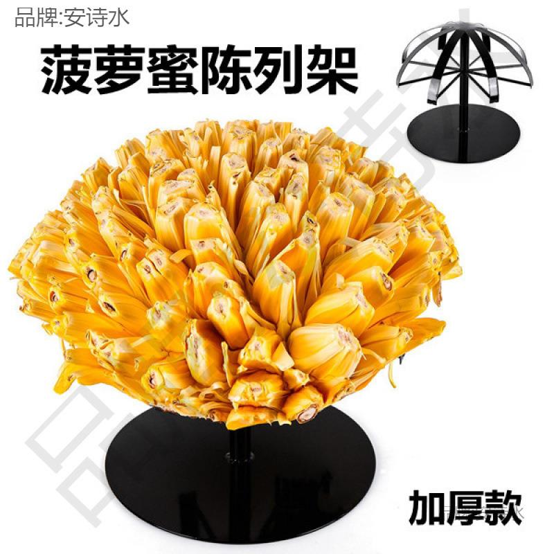 道具超市促销陈列架菠萝蜜圆形开花展示架菠萝蜜架子菠萝蜜水果店