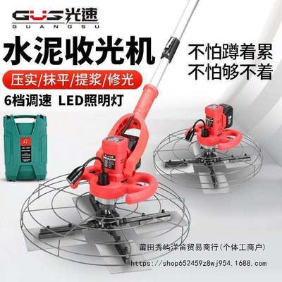 锂电小型水泥混泥土抹光机抹墙机小型地平水泥电抹子路面收垒德株
